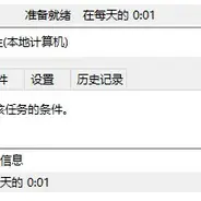 DHCP服务器配置及日志文件自动增量备份