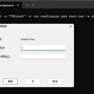 Makecert 制作自签名数字证书