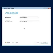Windows Server 2025 初测体验（多图）