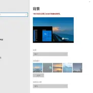 Windows 背景*其中某些设置已由组织隐藏或管理