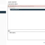 所提供的清单文件无效: Invalid OVF checksum algorithm: SHA256