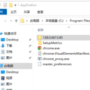 离线升级Google Chrome浏览器补丁