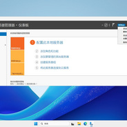 Windows Server 2025 RDS CAL 激活并配置
