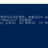 将Powershell脚本编译为exe可执行程序