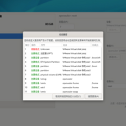 华为EulerOS系统安装
