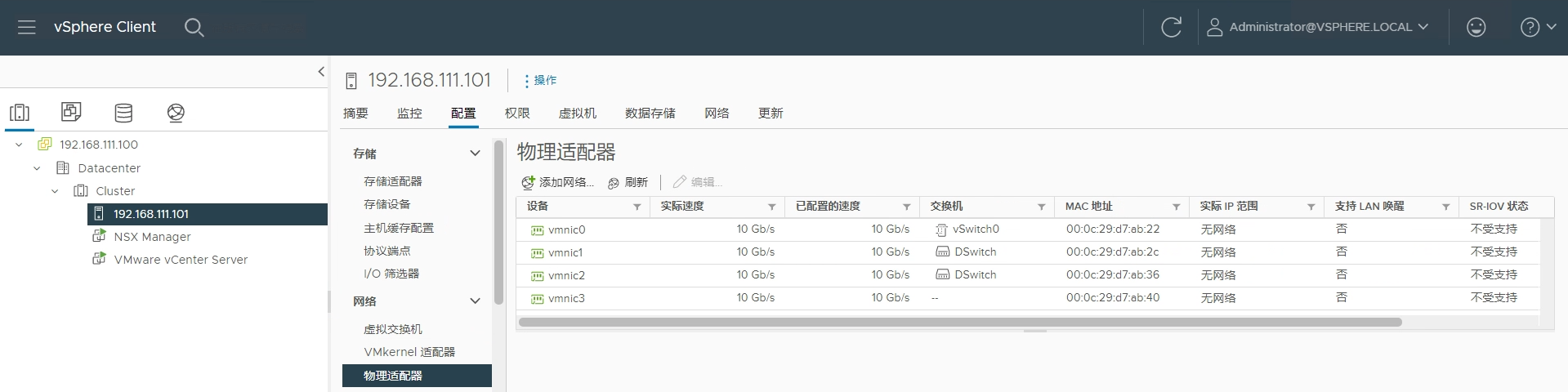 关于NSX的一些事儿