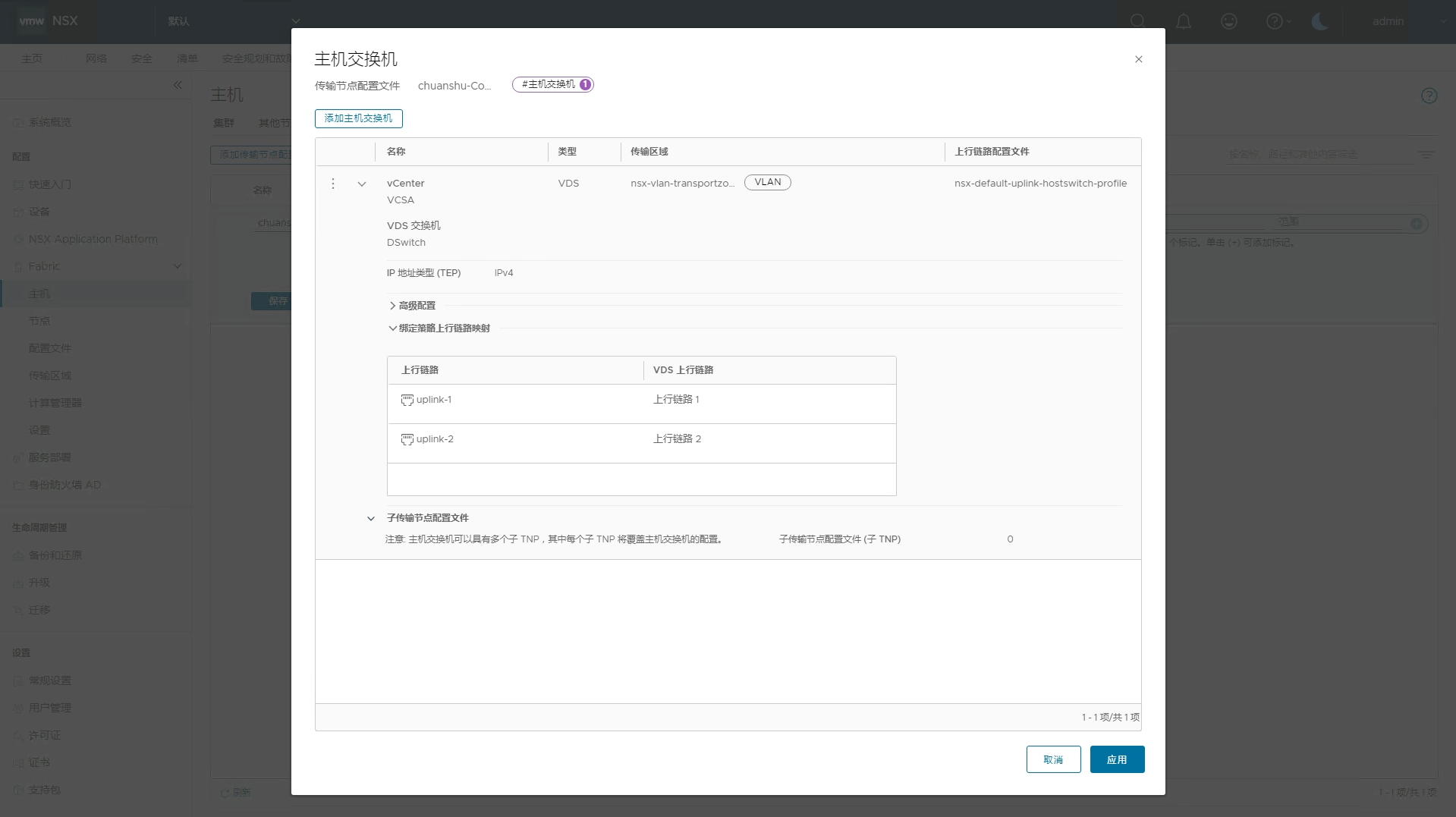 关于NSX的一些事儿