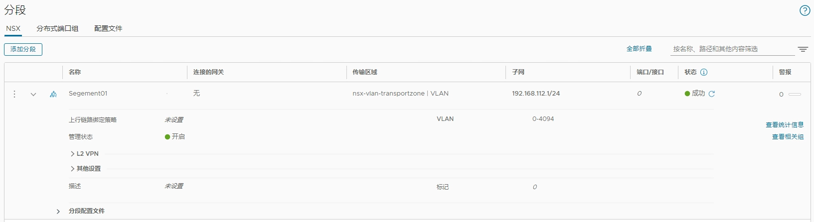 关于NSX的一些事儿