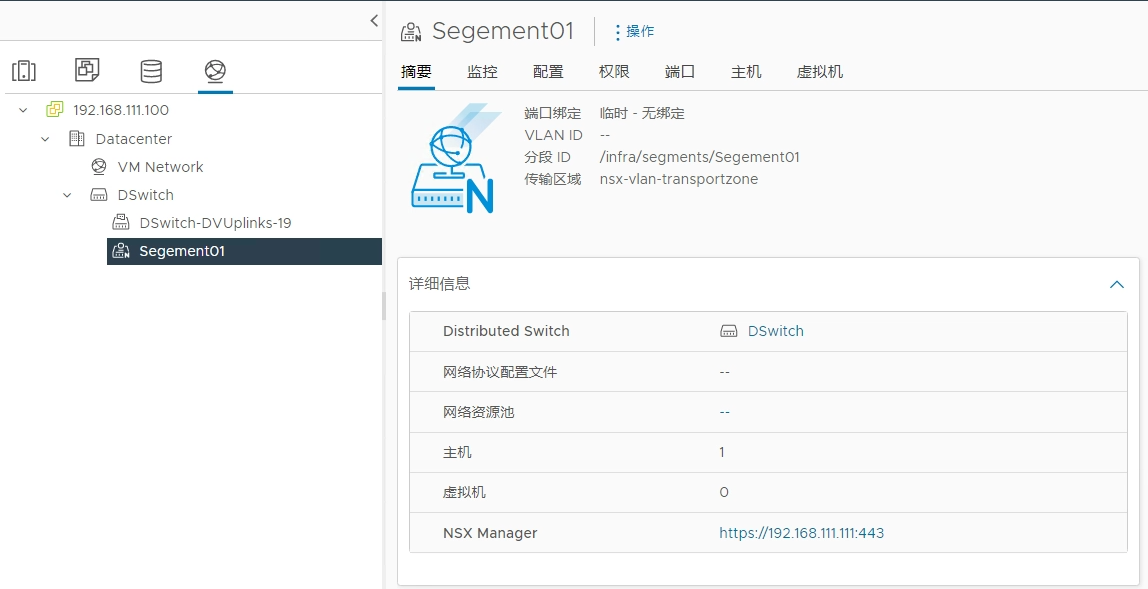 关于NSX的一些事儿