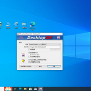 备份Windows桌面图标个性化排序