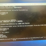 Windows Server 2016 Evaluation转正式版