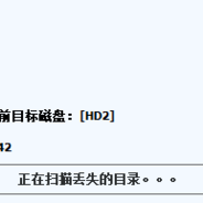 相机TF卡损坏数据恢复