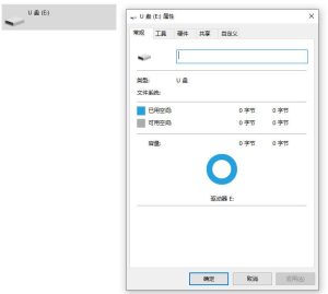 优盘损坏数据恢复