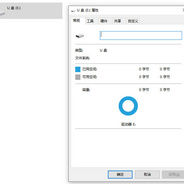 优盘损坏数据恢复