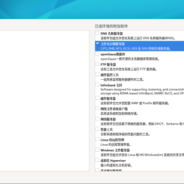 使用openEuler部署NFS共享存储集成vSphere