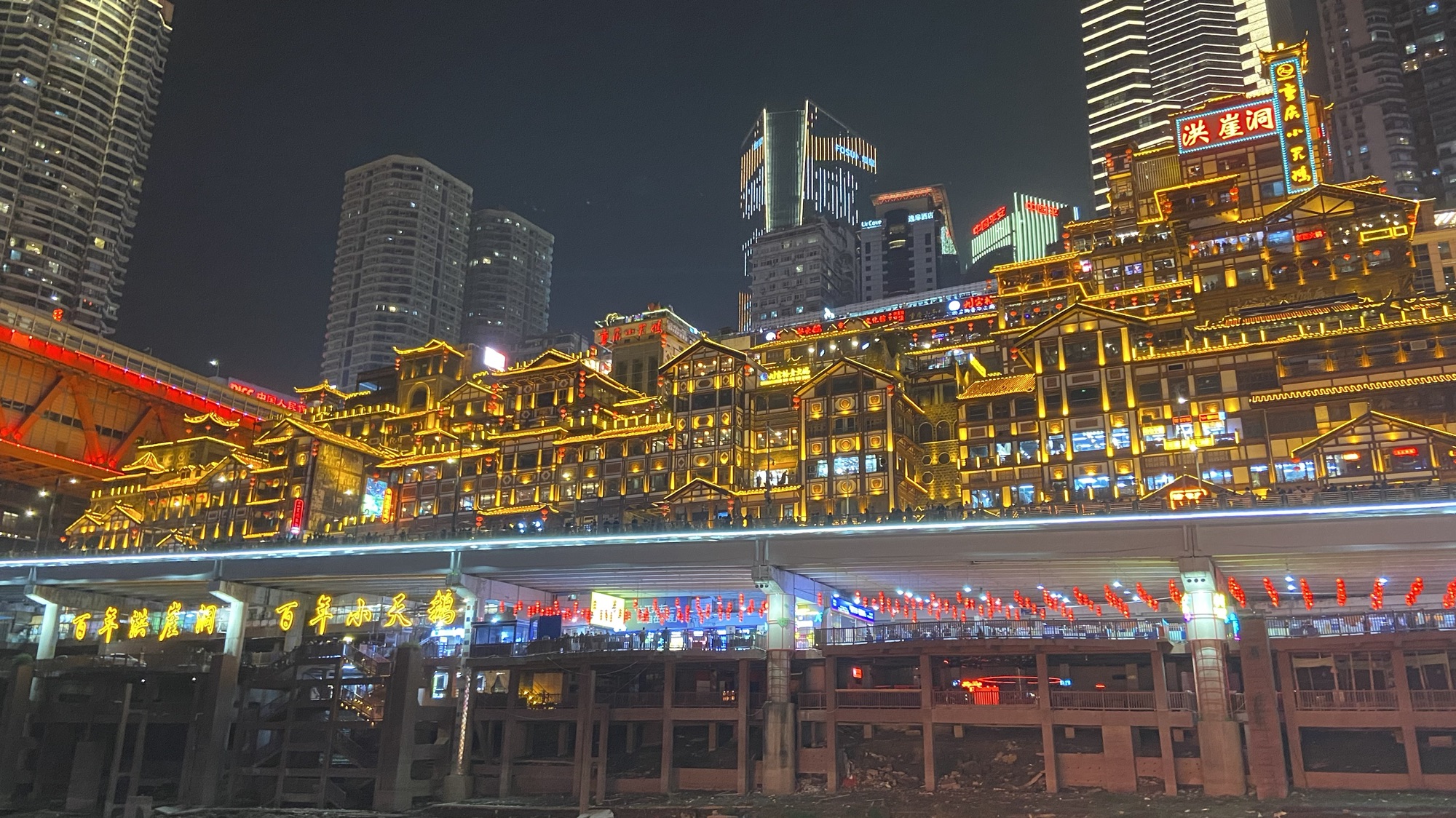 2026年2月14日重庆一日游