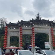 打卡彭州阳平玄观