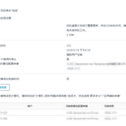 VMware Horion即时克隆桌面池置备故障